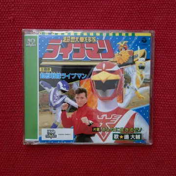 슈퍼전대 시리즈 초수전대 라이브맨 주제가 시마 다이스케 CD