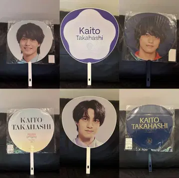 King & Prince 타카하시 카이토 부채 세트