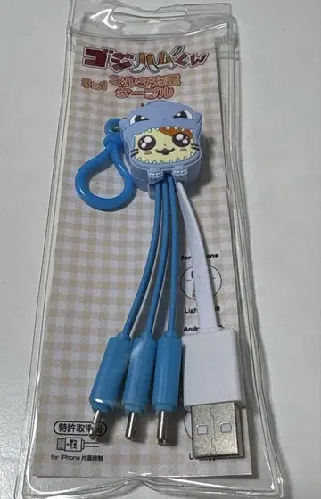 고지햄 군 멀티 충전 케이블 하무타로