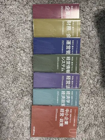 2025년판 스탠딩 중소기업진단사 참고서 7권 세트
