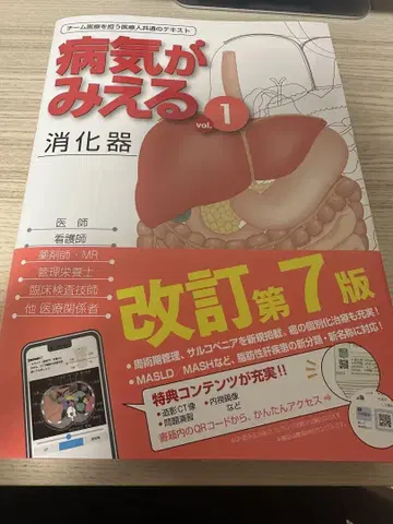 병이 보이는 vol.1 개정 제7판