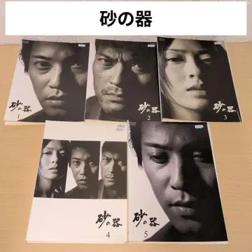 모래의 그릇 DVD 1~6 전권 세트 나카이 마사히로