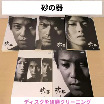 모래의 그릇 DVD 1~6 전권 세트 나카이 마사히로