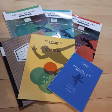 스포츠 멘탈 트레이너 자격요건 취득 교재 5권 세트