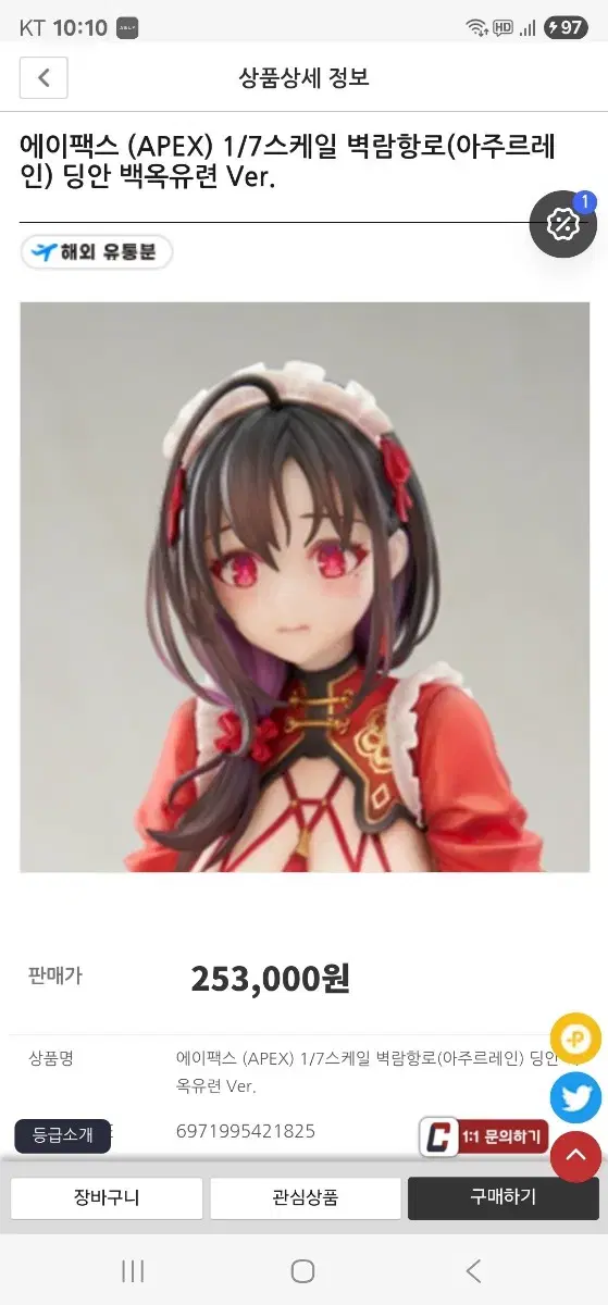 Azur Lane Ding'an Jade White Lotus ver 1/7 Figure, sealed, includes pre-order benefit