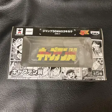 새상품 미개봉 점프 50주년 로고기획 vol.1 캡틴 츠바사