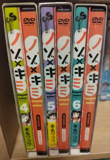 노조 x 키미 애니메이션 DVD 포함 한정판 4.5.6권
