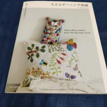 큰 덧대기 자수
