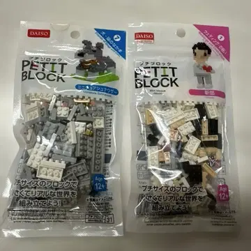 PETIT BLOCK 신랑, 미니어처 슈나이저 다이소