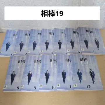 파트너 19 DVD 1~12 전권 세트 미즈타니 유타카 소리마치 타카시
