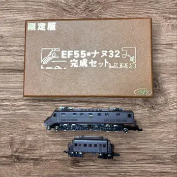 [ 한정판 ] EF55 나 누 32 완성 세트 중고품