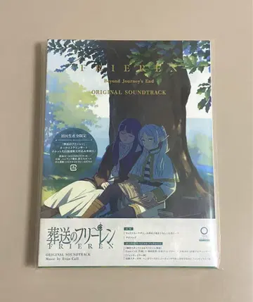 장송의 프리렌 ORIGINAL SOUNDTRACK