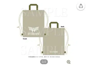 UVERworld 냅색 특전