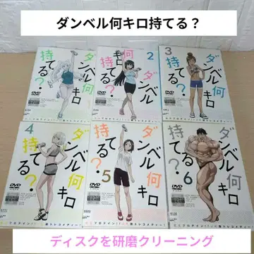 덤벨 몇 킬로 들 수 있어? DVD 1~6 전권 세트