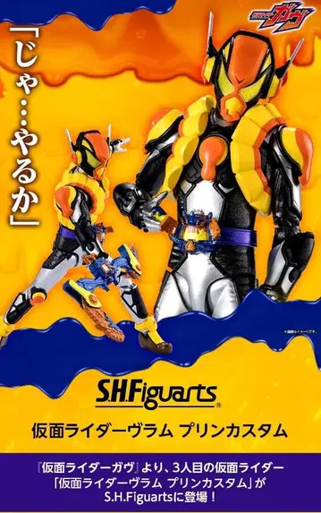 [ 새상품 미개봉 ] S.H.Figuarts 가면라이더 람 푸딩 커스텀