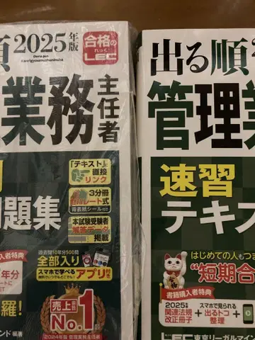 세트 2025년판 나올 순서 관리업무 주임자 속습 텍스트 문제집