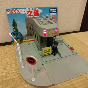 토미카 타운 파출소