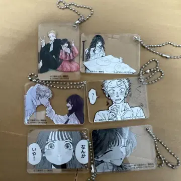키링