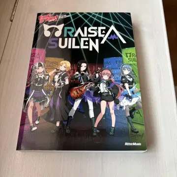 밴드스코어 RAISE A SUILEN