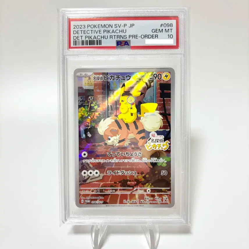 포켓몬 PSA10 명탐정피카츄 프로모 일판 포켓몬카드 098/SV-P