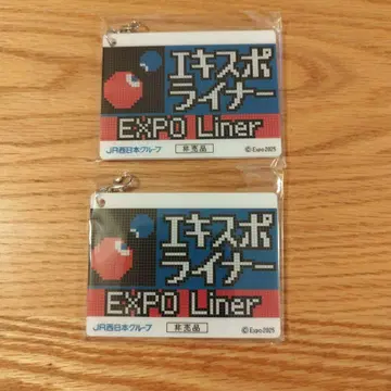 익스프레스 라이너 아크릴 키링 세트