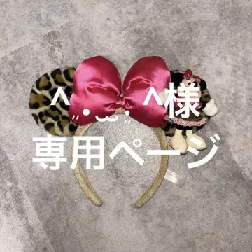 미니 마우스 레오파드 무늬 머리띠