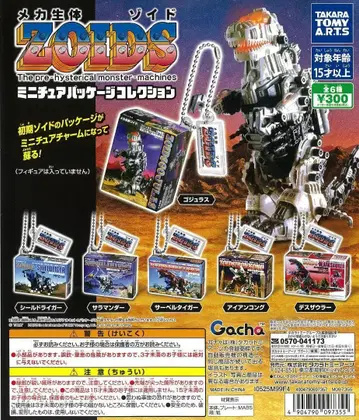 ZOIDS 조이드 미니어처 패키지 컬렉션 전 6종 세트 1