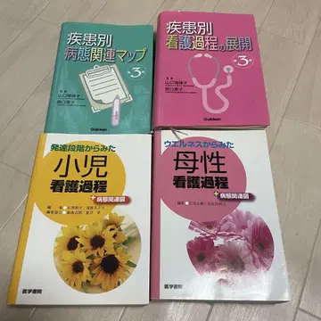 간호 과정 모성 소아 병태 관련 맵 질환별 세트
