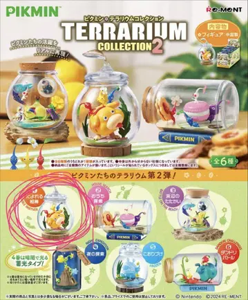 피크민 테라리움 컬렉션 2종류