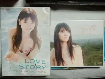미치시게 사유미 LOVE STORY & 사유 DVD 2작품 세트