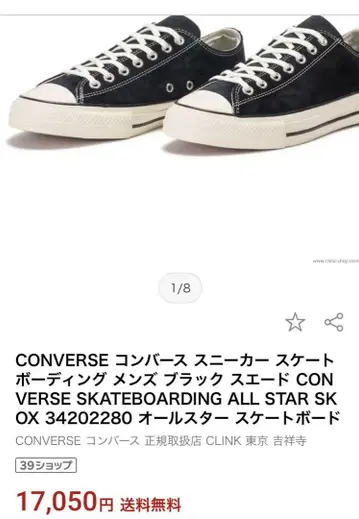컨버스 스케이트보딩 올스타 SK OX