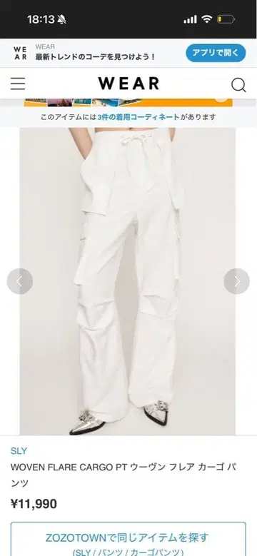 SLY WOVEN FLARE CARGO PT 우븐 플레어 카고 팬츠