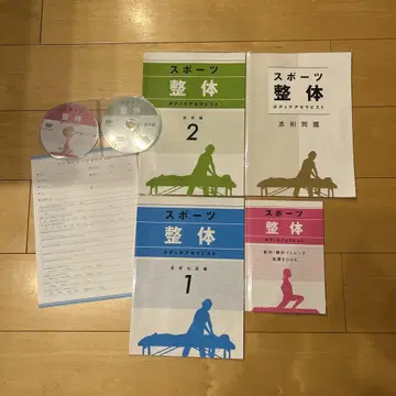 스포츠 체형 교정 자격요건 취득 세트