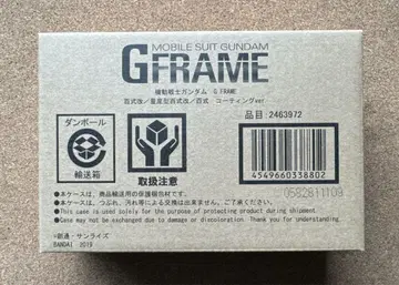 [ 미개봉 ] G 프레임 백식 개/양산형 백식 개/백식 코팅 ver.