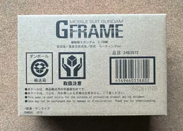 [ 미개봉 ] G 프레임 백식 개/양산형 백식 개/백식 코팅 ver.