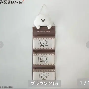 오분구토이잇쇼 다이컷 월 포켓 아베일