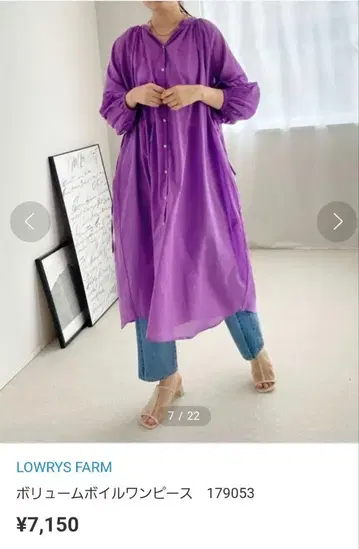 새상품급 LOWRYS FARM 볼륨 원피스 퍼플