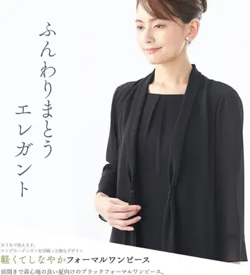 새상품 13호 보타이 원피스 상복 예복 쉬폰 포멀