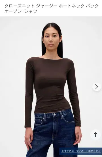 브라운 백 오픈 보트넥 T셔츠