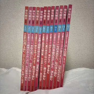 하이쿠 아사히 2000년 1월호 ~ 12월호