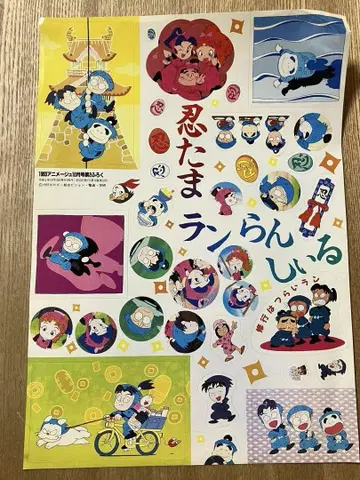 122 애니메이션 잡지 닌타마 란타로 스티커 닌타마 란란시루