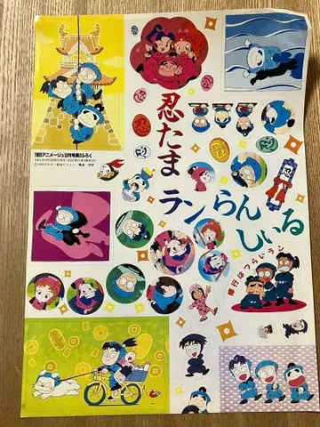 122 애니메이션 잡지 닌타마 란타로 스티커 닌타마 란란시루