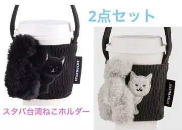 스타벅스 대만 STARBUCKS 고양이 드링크 홀더 블랙과 그레이