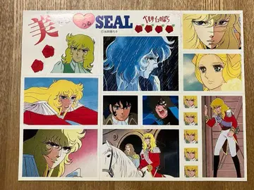 122 애니메쥬 1987년 9월 베르사이유의 장미 스티커 씰