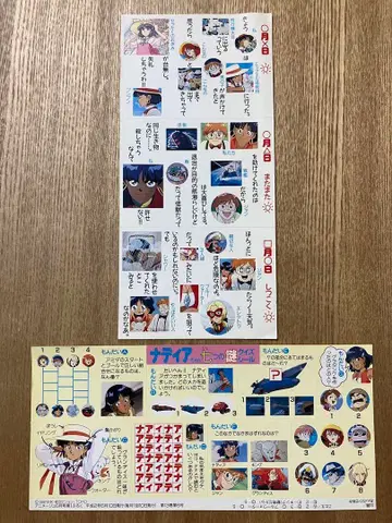 122 신비한 바다의 나디아 애니메이션 씰 스티커