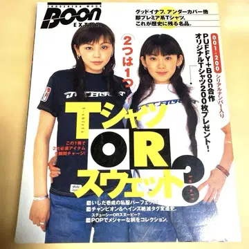 [ Boon Extra ] 분 특별 편집 티셔츠 or 맨투맨?