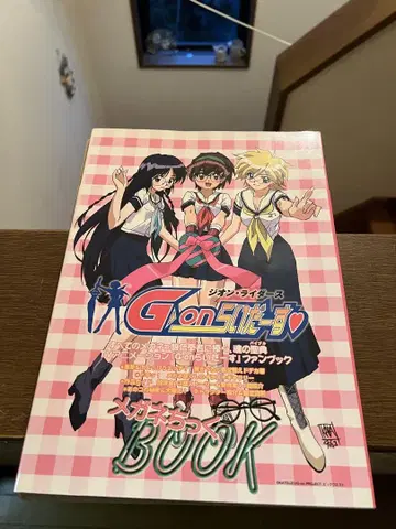 G-on 라이더스 안경틱 book