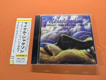 마이클 잭슨 Nobody Moves Like Jacko CD