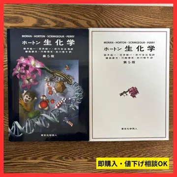 [ 인기 ] 호튼 생화학 제5판