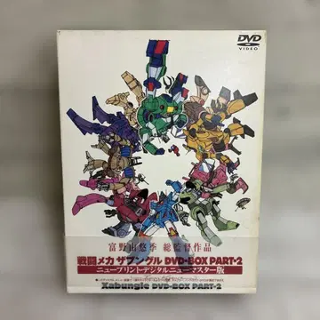 전투메카 자붕글 DVD-BOX PART-2
